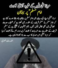  MirzaonImamMuslim